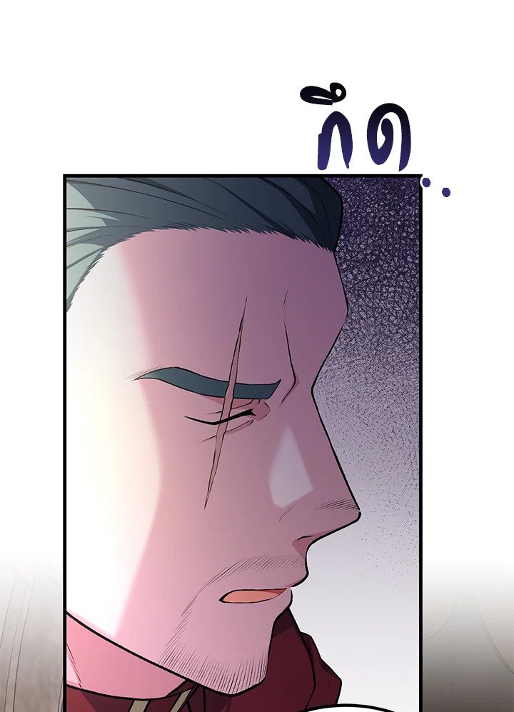 The Sweet Life of a Reincarnation Pro ตอนที่ 56 98