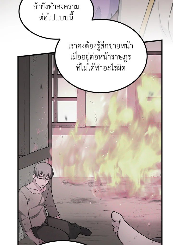 The Sweet Life of a Reincarnation Pro ตอนที่ 56 95