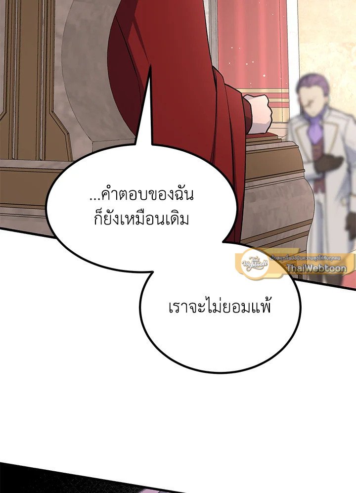 The Sweet Life of a Reincarnation Pro ตอนที่ 56 100