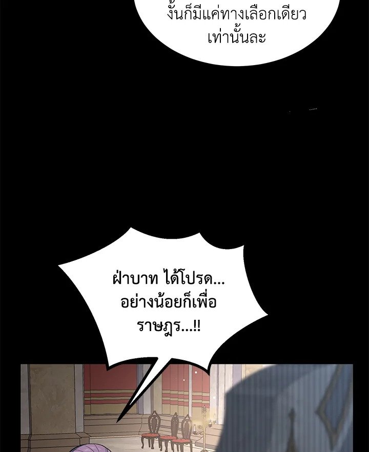 The Sweet Life of a Reincarnation Pro ตอนที่ 56 108