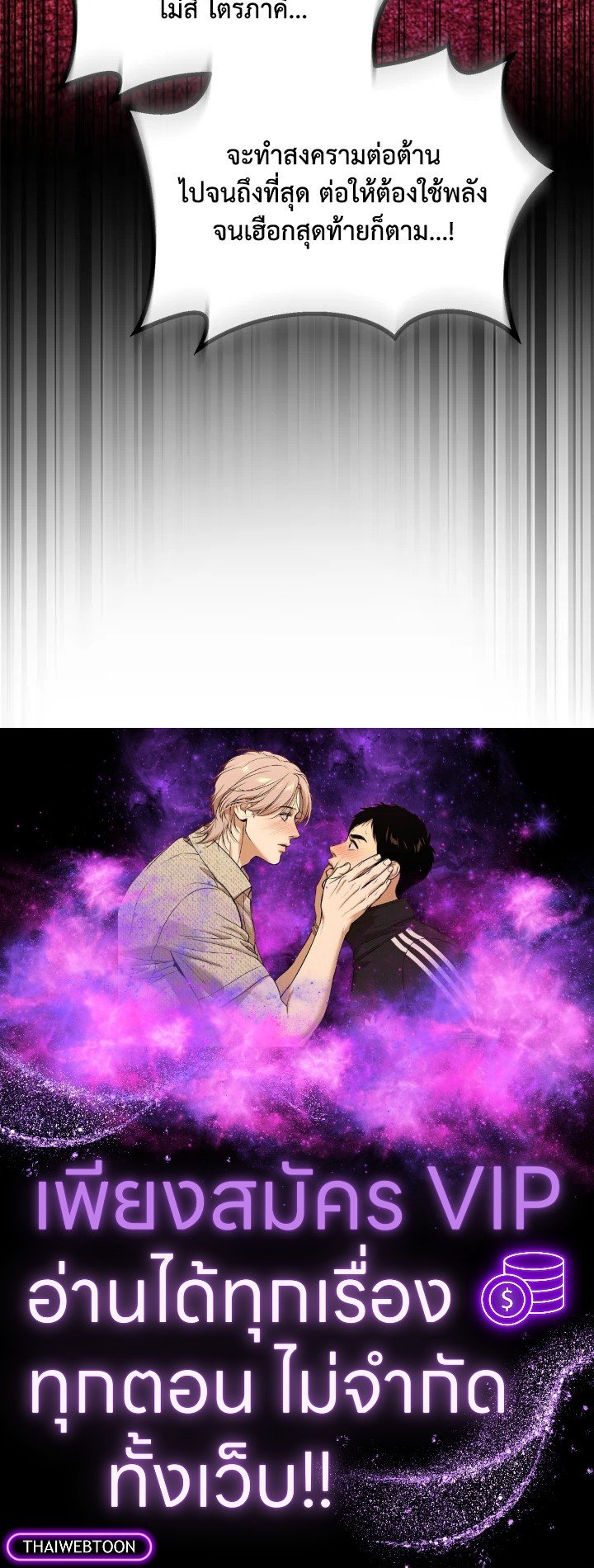 The Sweet Life of a Reincarnation Pro ตอนที่ 56 111