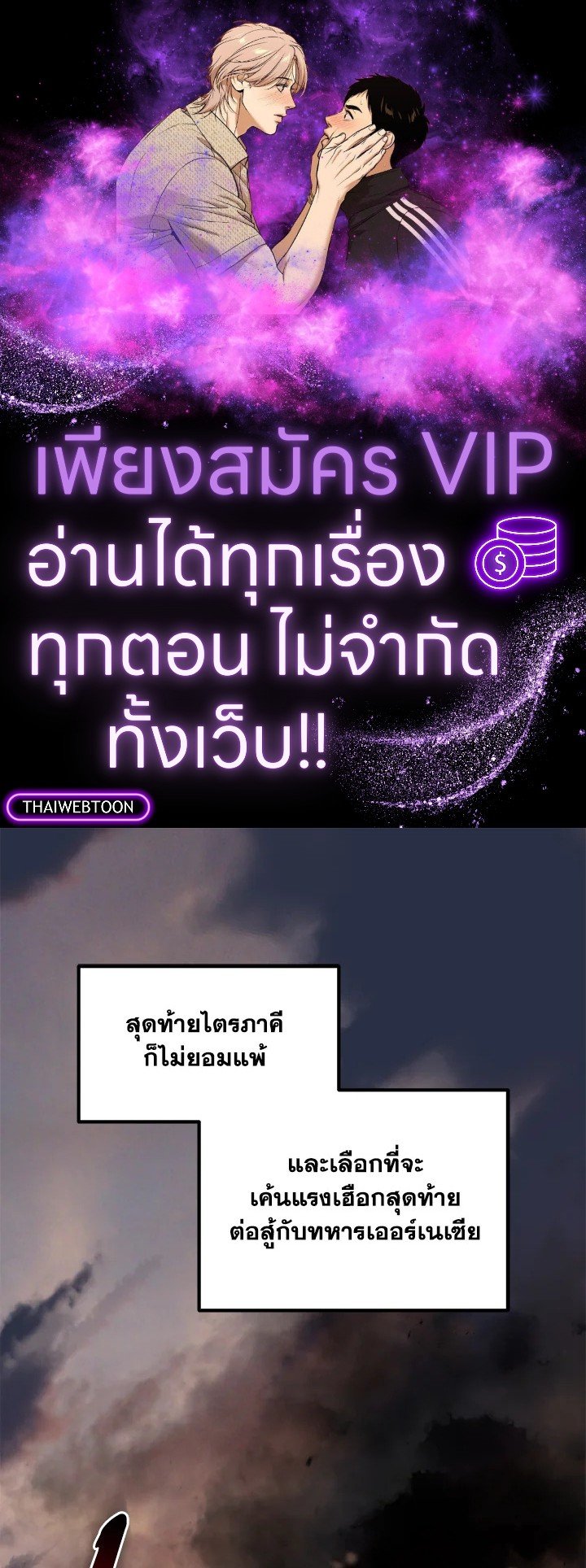 The Sweet Life of a Reincarnation Pro ตอนที่ 57 1