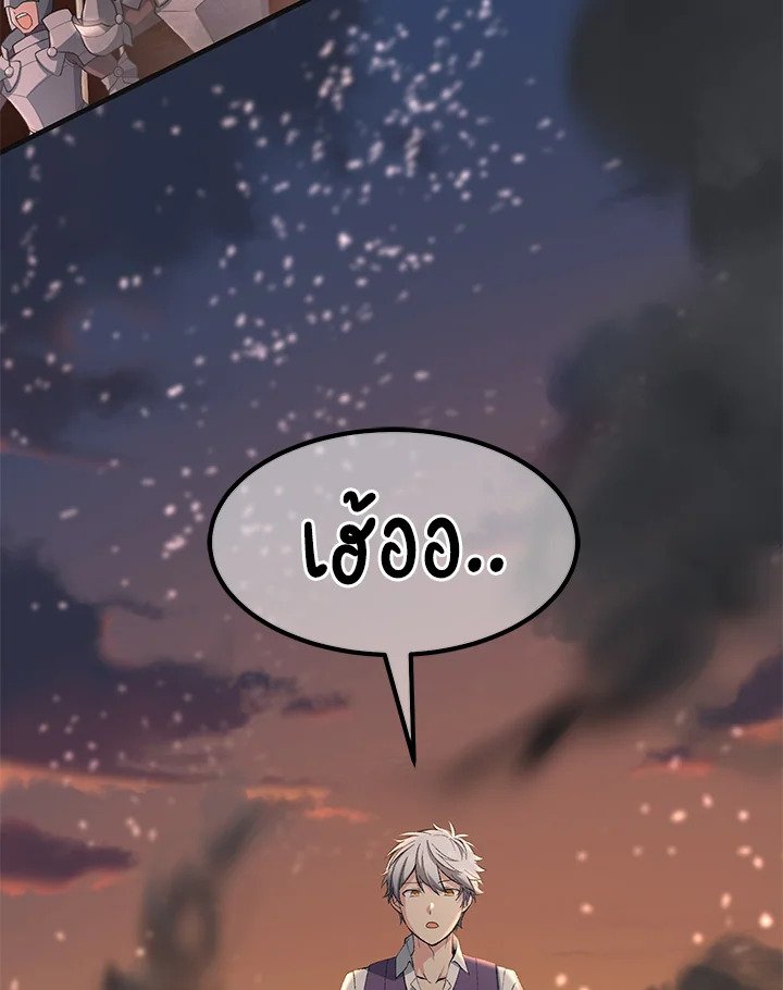 The Sweet Life of a Reincarnation Pro ตอนที่ 57 3