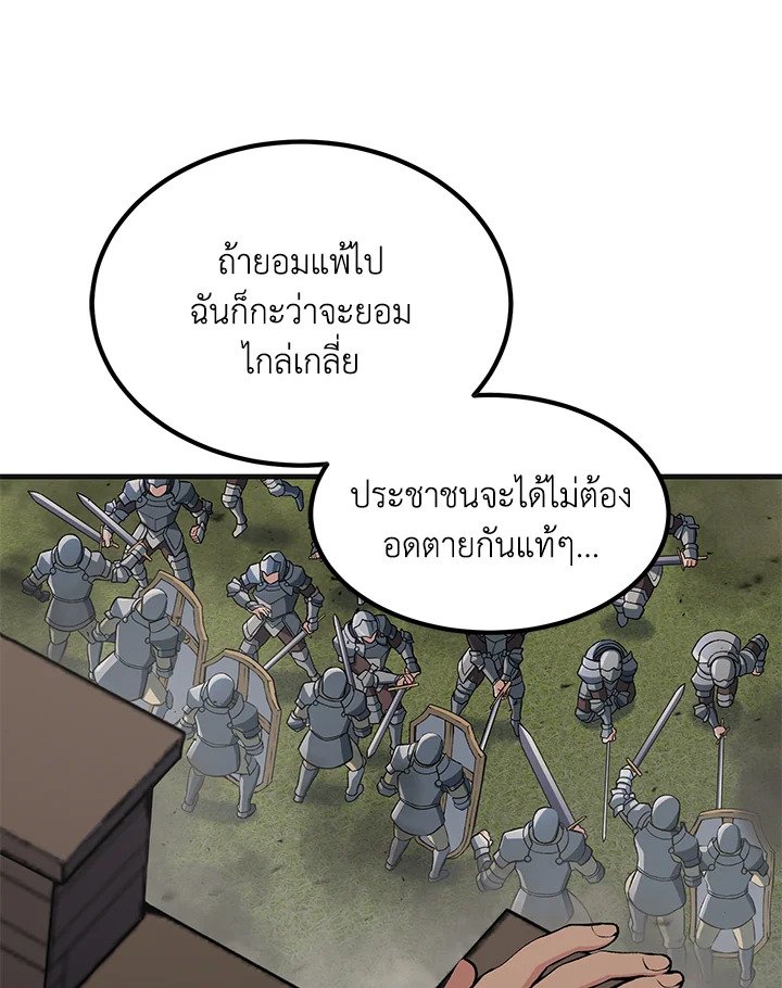 The Sweet Life of a Reincarnation Pro ตอนที่ 57 6