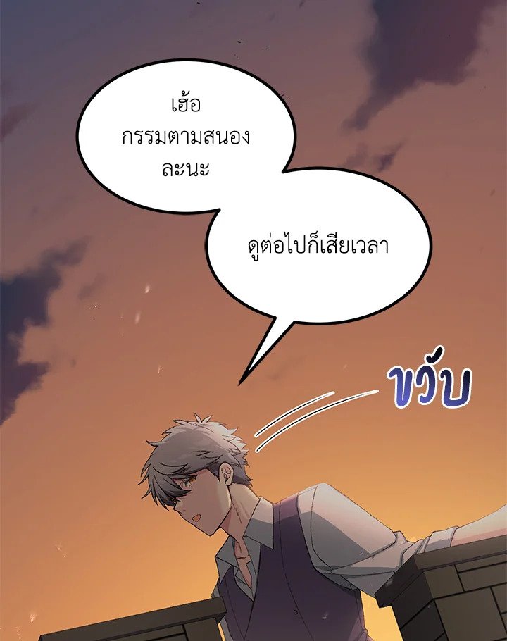 The Sweet Life of a Reincarnation Pro ตอนที่ 57 8