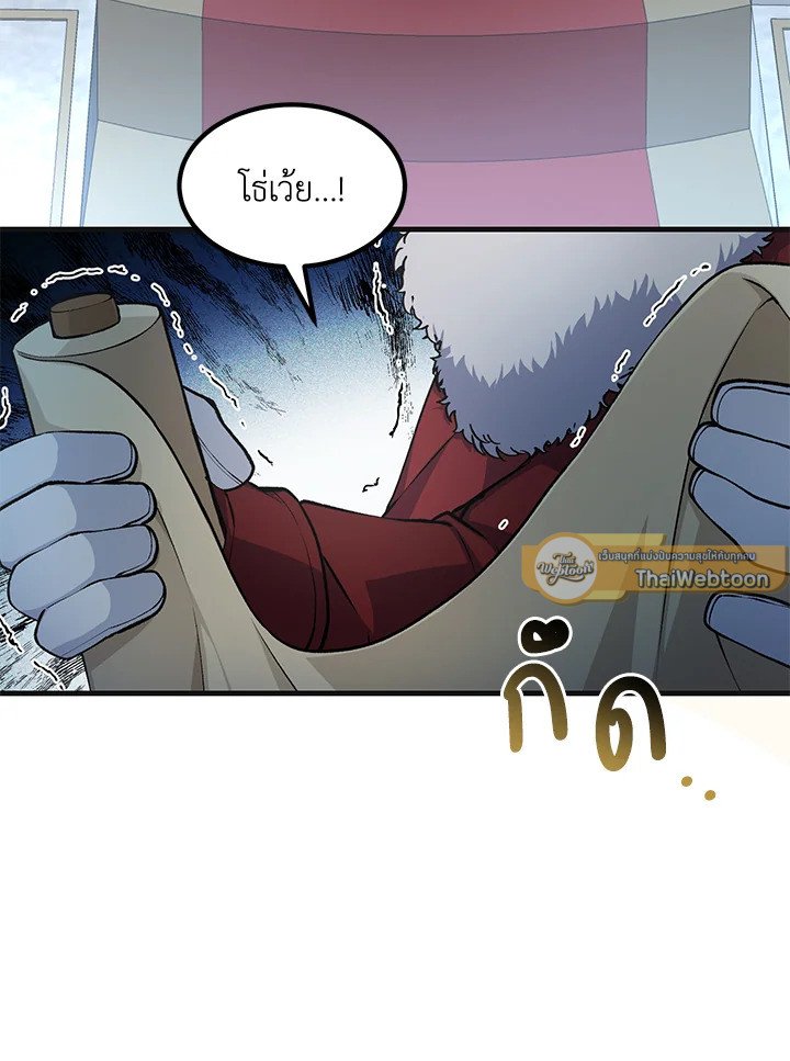The Sweet Life of a Reincarnation Pro ตอนที่ 57 16