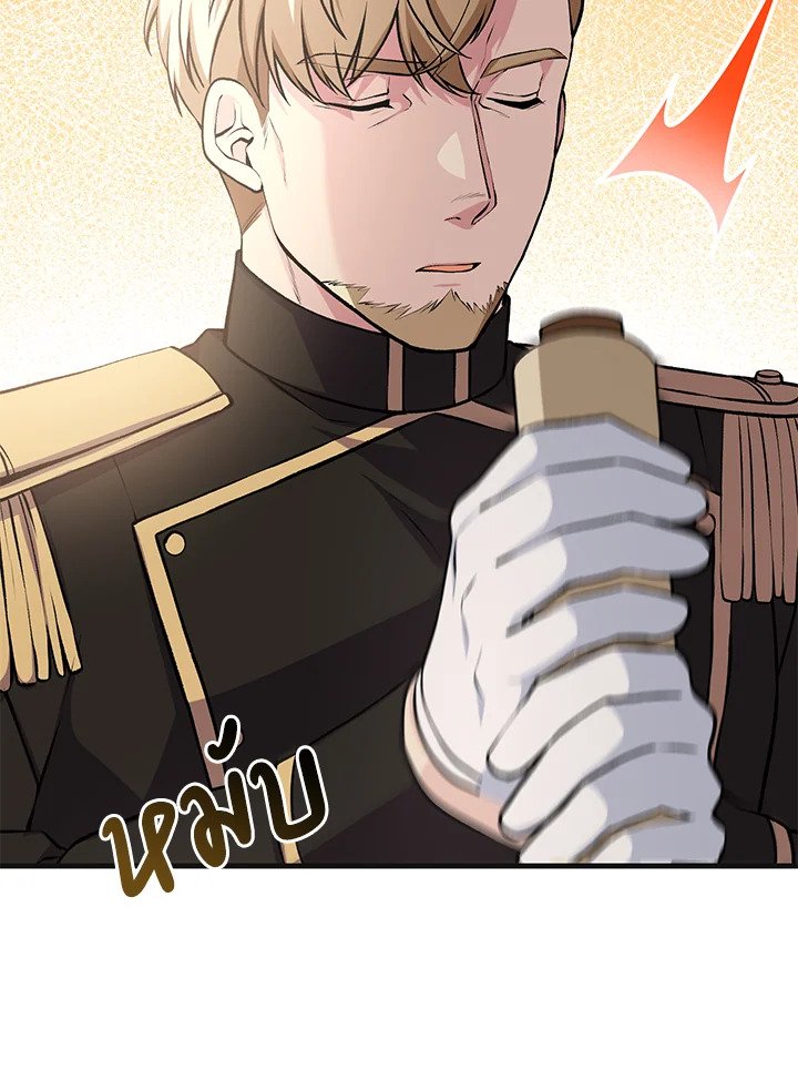 The Sweet Life of a Reincarnation Pro ตอนที่ 57 20