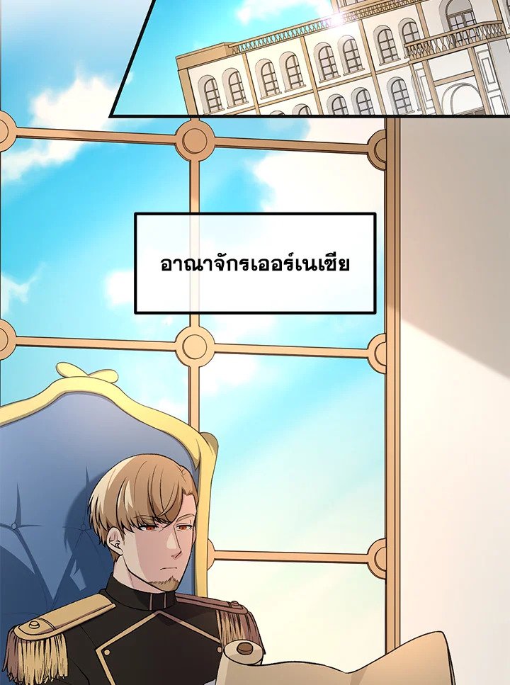 The Sweet Life of a Reincarnation Pro ตอนที่ 57 18