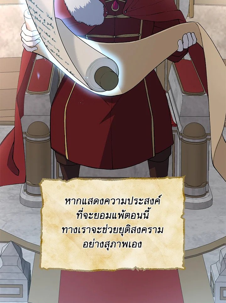 The Sweet Life of a Reincarnation Pro ตอนที่ 57 15