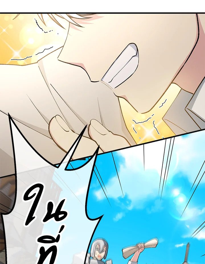 The Sweet Life of a Reincarnation Pro ตอนที่ 57 22