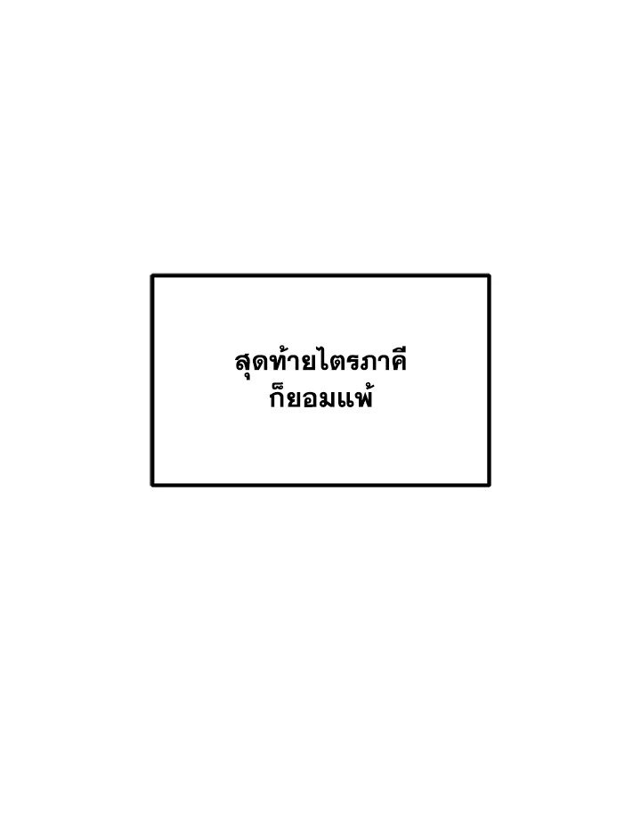 The Sweet Life of a Reincarnation Pro ตอนที่ 57 21