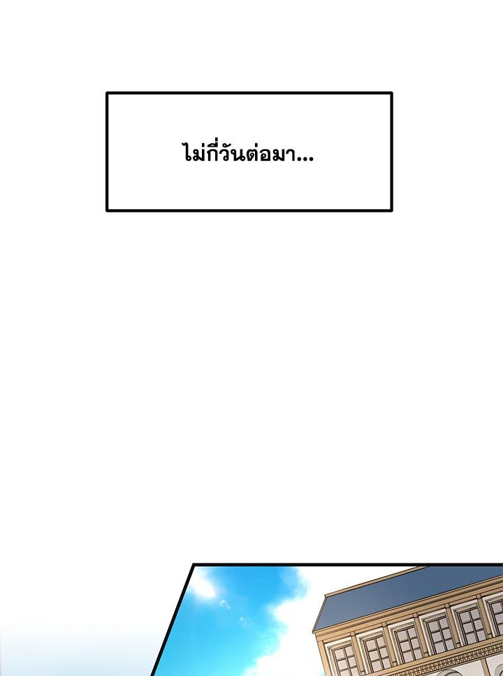 The Sweet Life of a Reincarnation Pro ตอนที่ 57 17