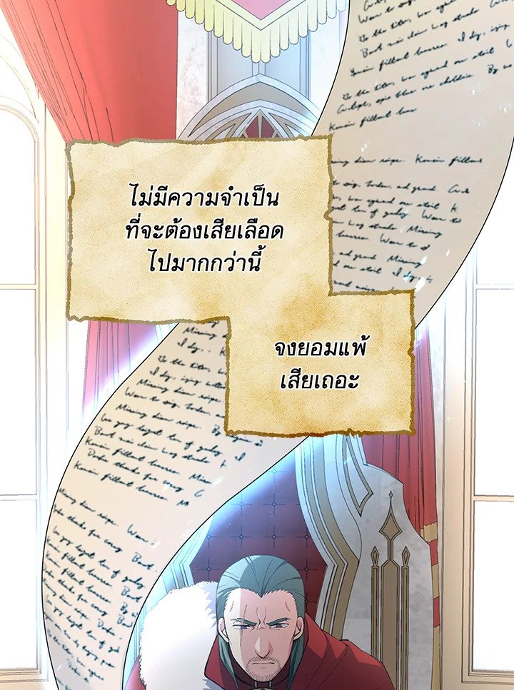The Sweet Life of a Reincarnation Pro ตอนที่ 57 14