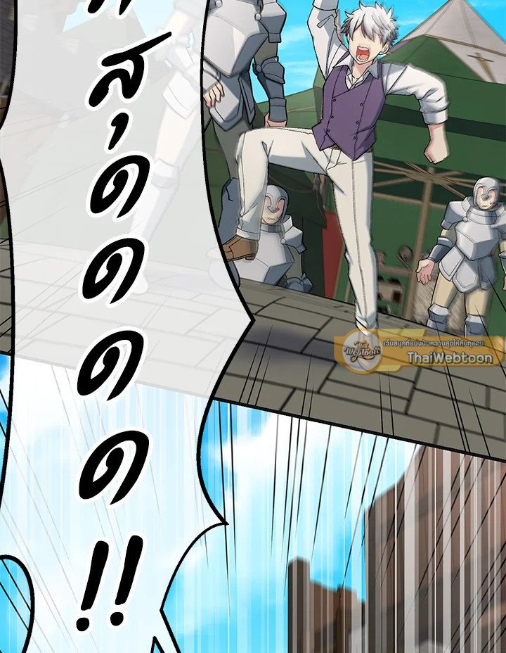 The Sweet Life of a Reincarnation Pro ตอนที่ 57 23