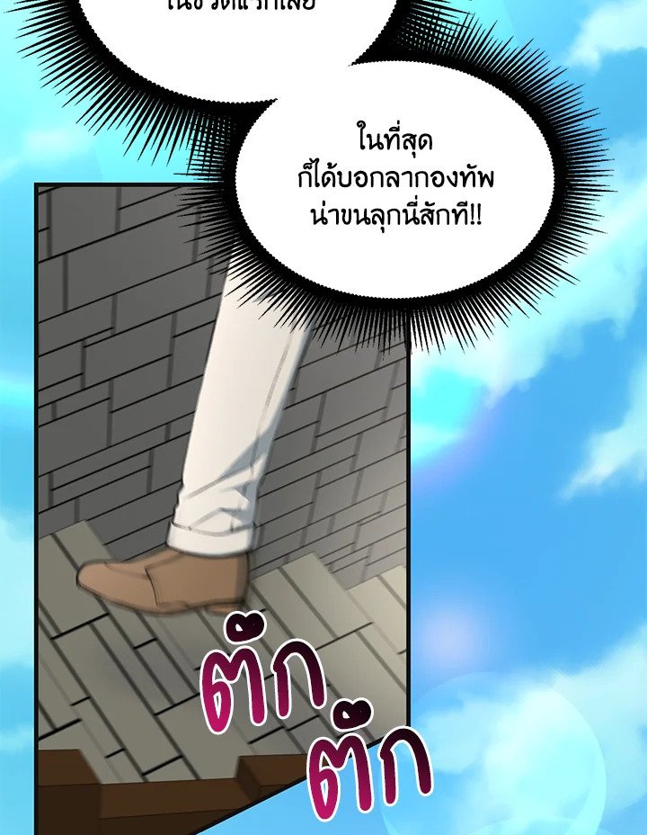 The Sweet Life of a Reincarnation Pro ตอนที่ 57 27
