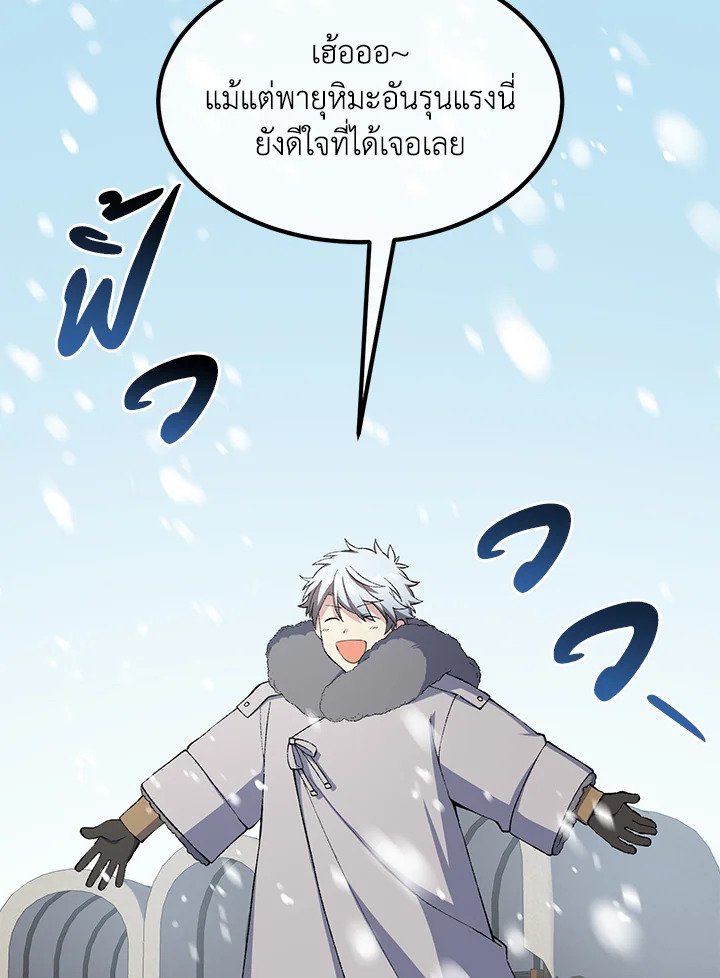 The Sweet Life of a Reincarnation Pro ตอนที่ 57 35