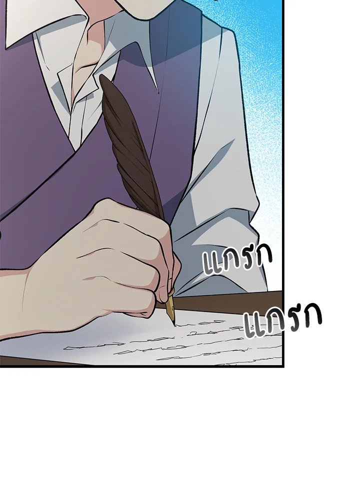 The Sweet Life of a Reincarnation Pro ตอนที่ 57 60