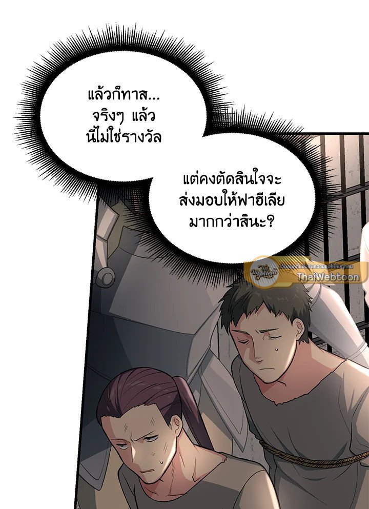 The Sweet Life of a Reincarnation Pro ตอนที่ 57 61