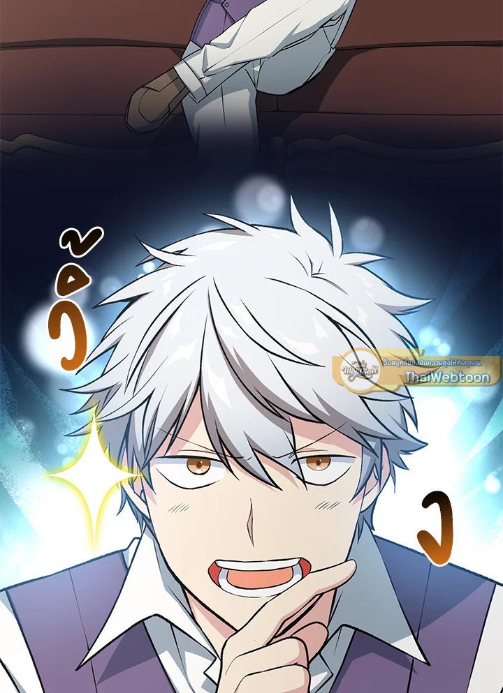 The Sweet Life of a Reincarnation Pro ตอนที่ 57 68