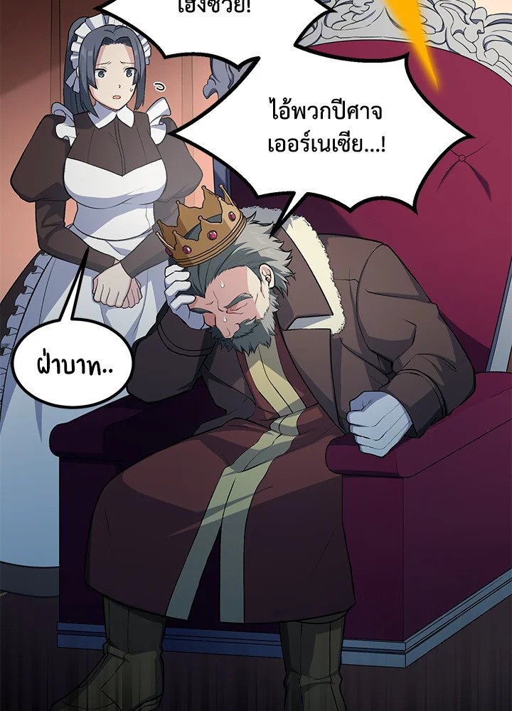 The Sweet Life of a Reincarnation Pro ตอนที่ 57 73