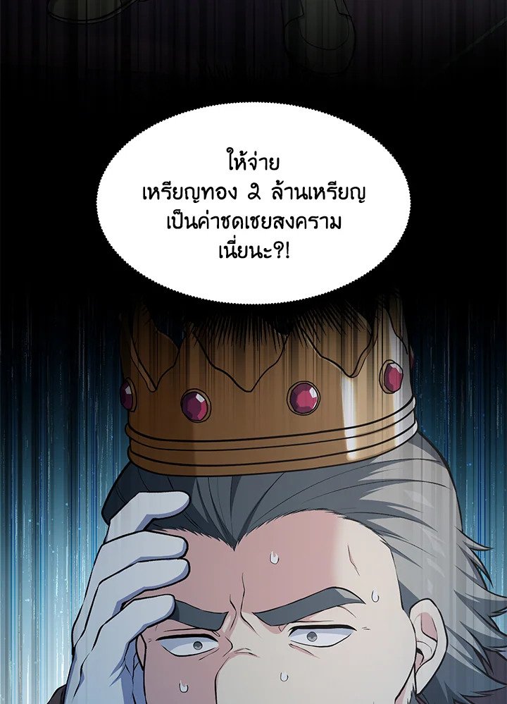 The Sweet Life of a Reincarnation Pro ตอนที่ 57 74