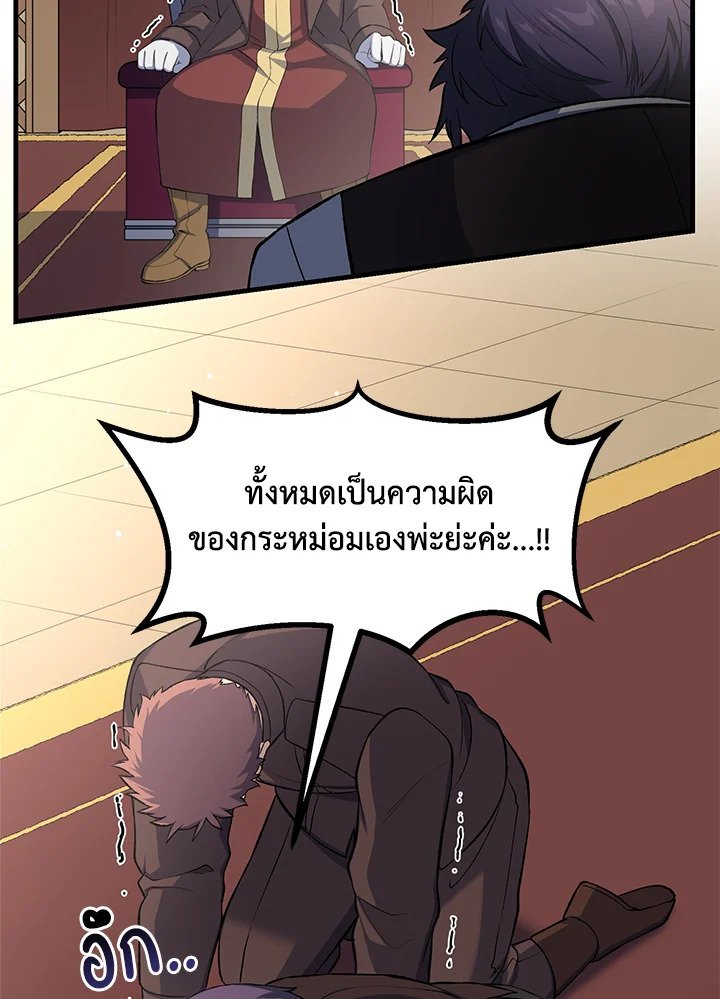 The Sweet Life of a Reincarnation Pro ตอนที่ 57 78