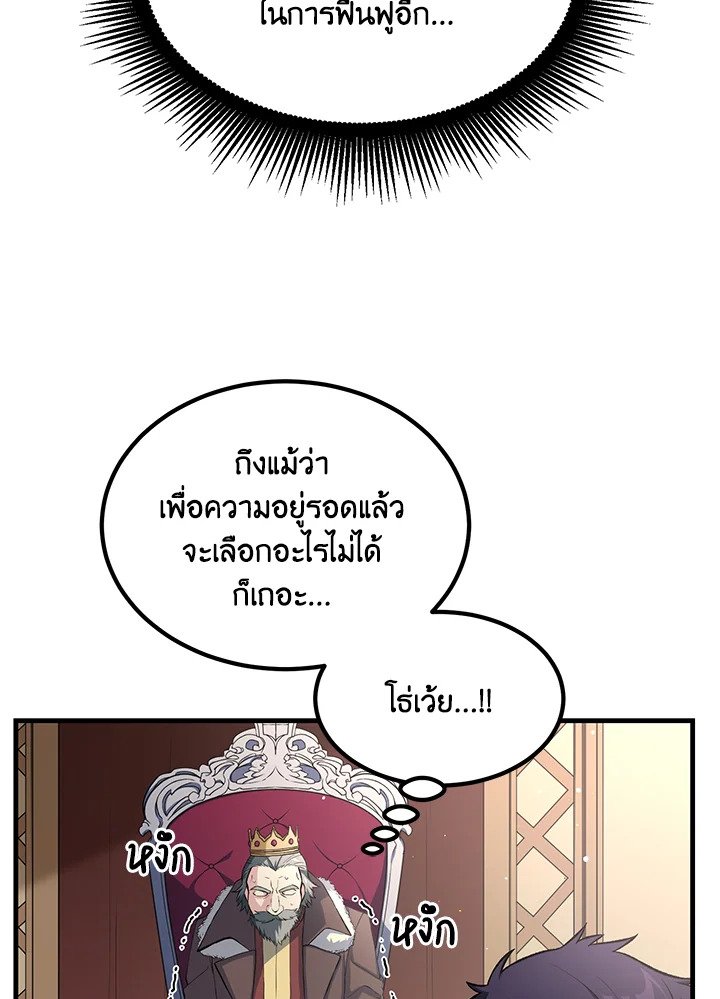 The Sweet Life of a Reincarnation Pro ตอนที่ 57 77