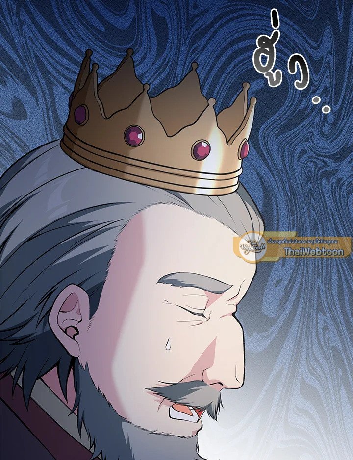 The Sweet Life of a Reincarnation Pro ตอนที่ 57 85