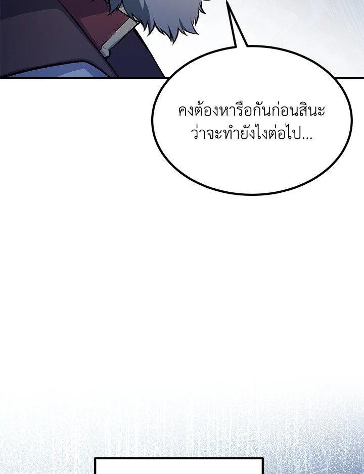 The Sweet Life of a Reincarnation Pro ตอนที่ 57 86
