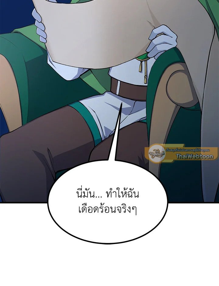 The Sweet Life of a Reincarnation Pro ตอนที่ 57 88