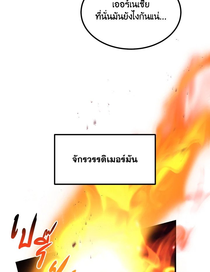 The Sweet Life of a Reincarnation Pro ตอนที่ 57 95