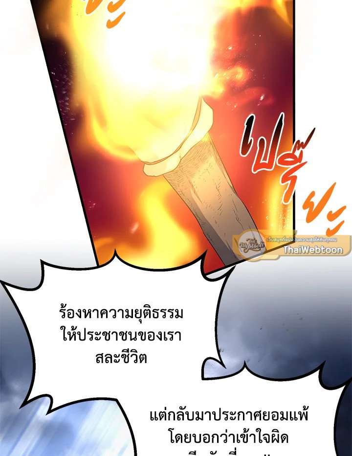 The Sweet Life of a Reincarnation Pro ตอนที่ 57 96