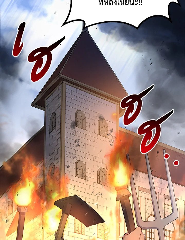 The Sweet Life of a Reincarnation Pro ตอนที่ 57 97