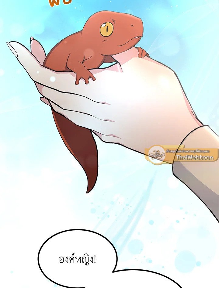 The Sweet Life of a Reincarnation Pro ตอนที่ 57 105