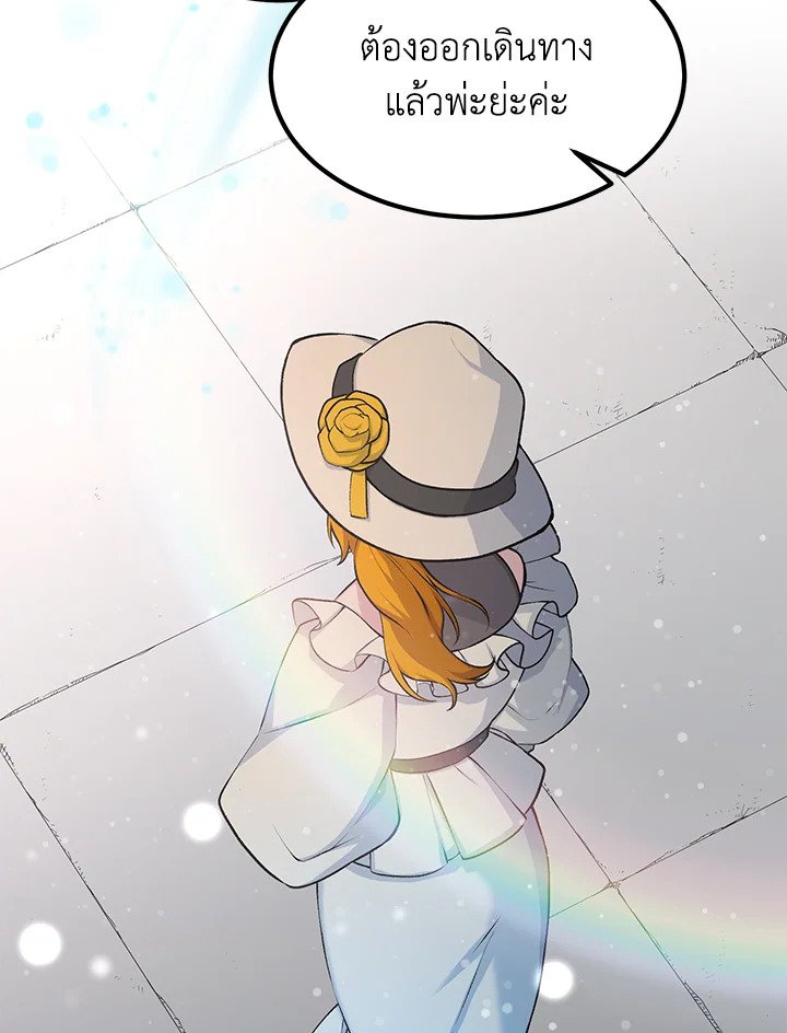The Sweet Life of a Reincarnation Pro ตอนที่ 57 106
