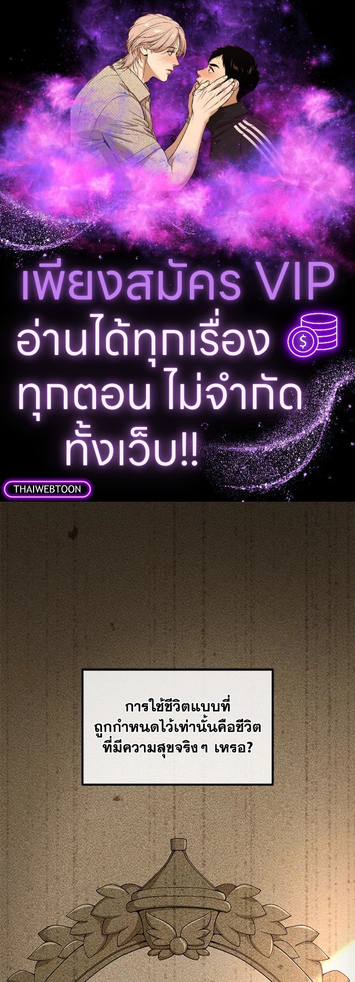 The Sweet Life of a Reincarnation Pro ตอนที่ 58 1