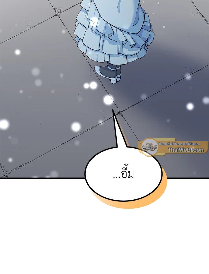 The Sweet Life of a Reincarnation Pro ตอนที่ 57 107