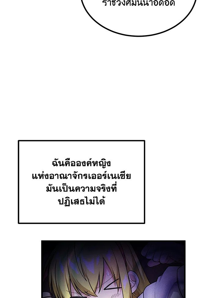 The Sweet Life of a Reincarnation Pro ตอนที่ 58 9