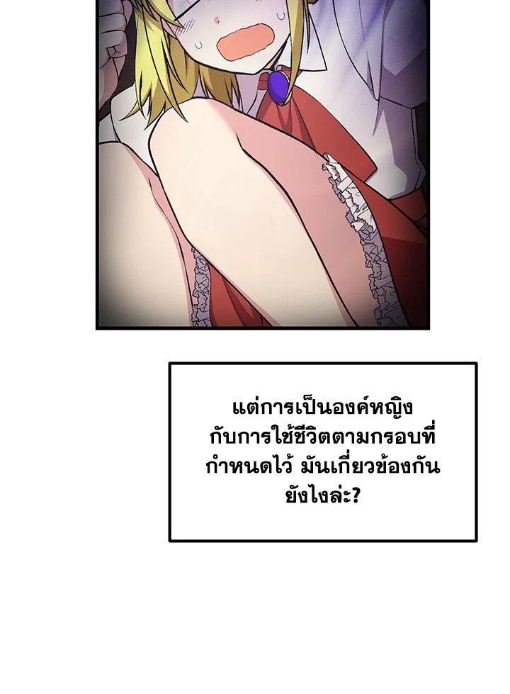 The Sweet Life of a Reincarnation Pro ตอนที่ 58 10