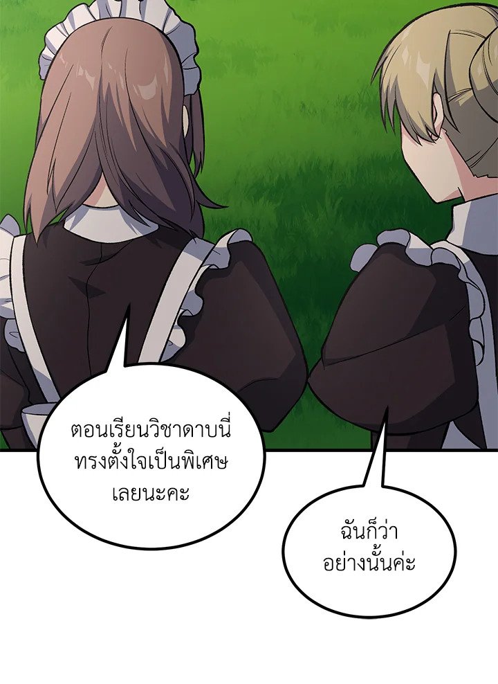 The Sweet Life of a Reincarnation Pro ตอนที่ 58 13