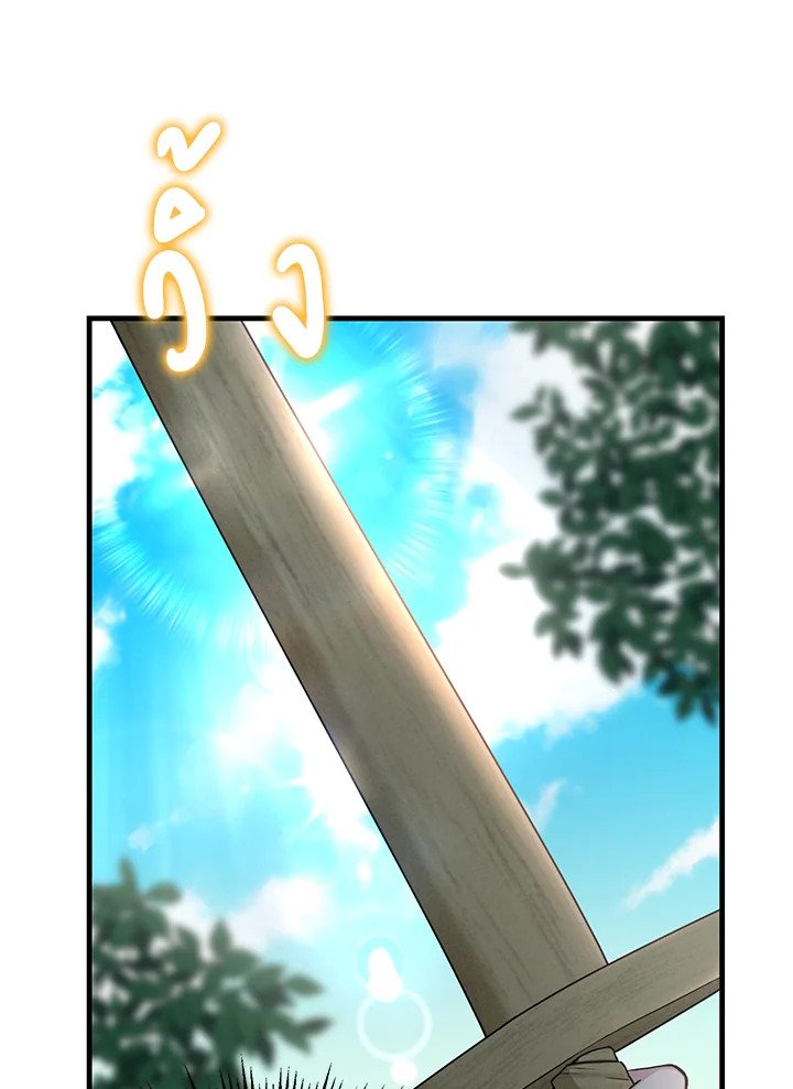 The Sweet Life of a Reincarnation Pro ตอนที่ 58 14
