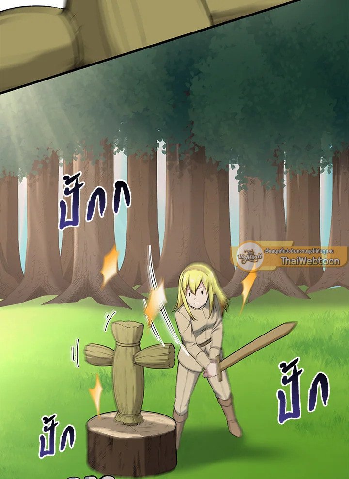 The Sweet Life of a Reincarnation Pro ตอนที่ 58 12