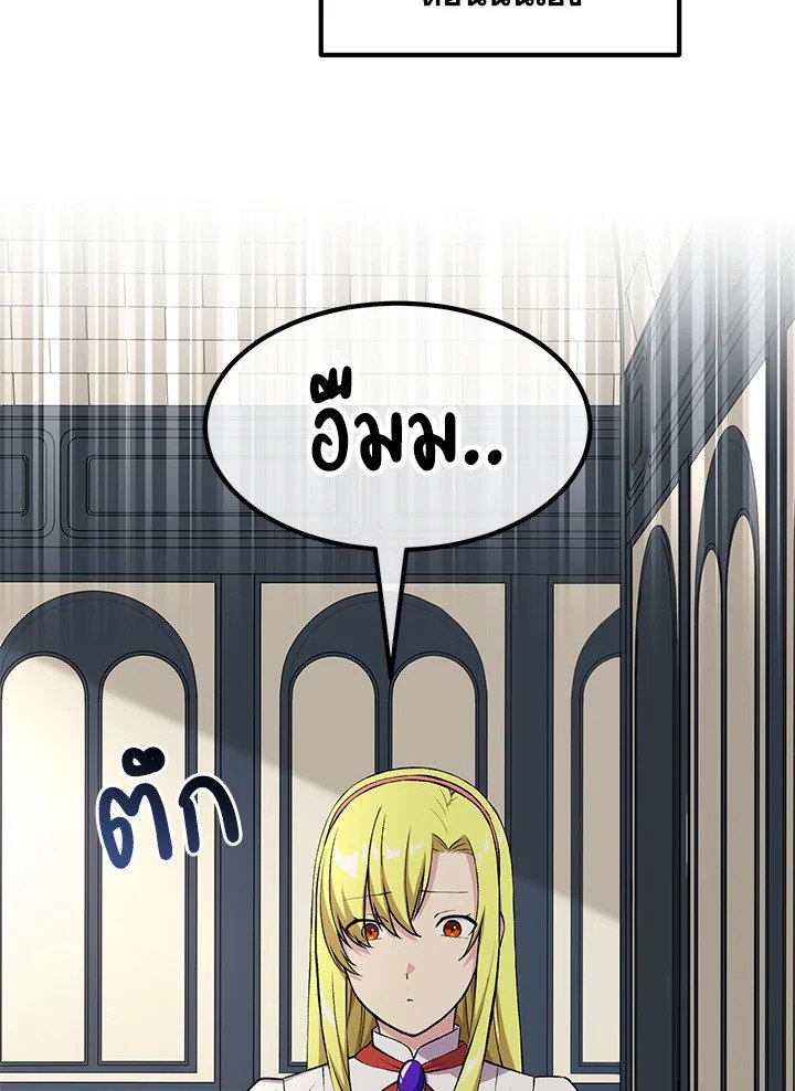 The Sweet Life of a Reincarnation Pro ตอนที่ 58 17