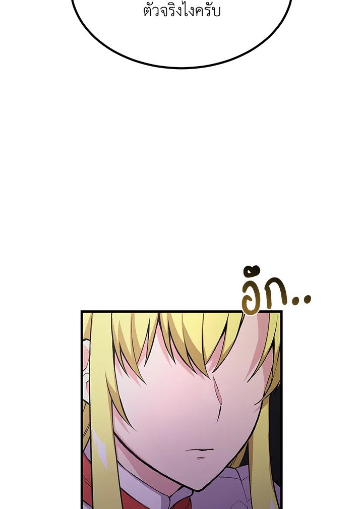 The Sweet Life of a Reincarnation Pro ตอนที่ 58 36