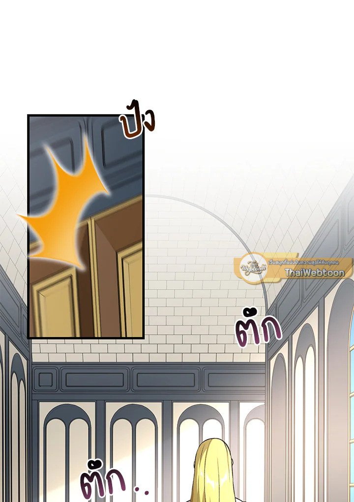 The Sweet Life of a Reincarnation Pro ตอนที่ 58 41