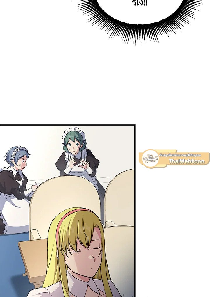The Sweet Life of a Reincarnation Pro ตอนที่ 58 47