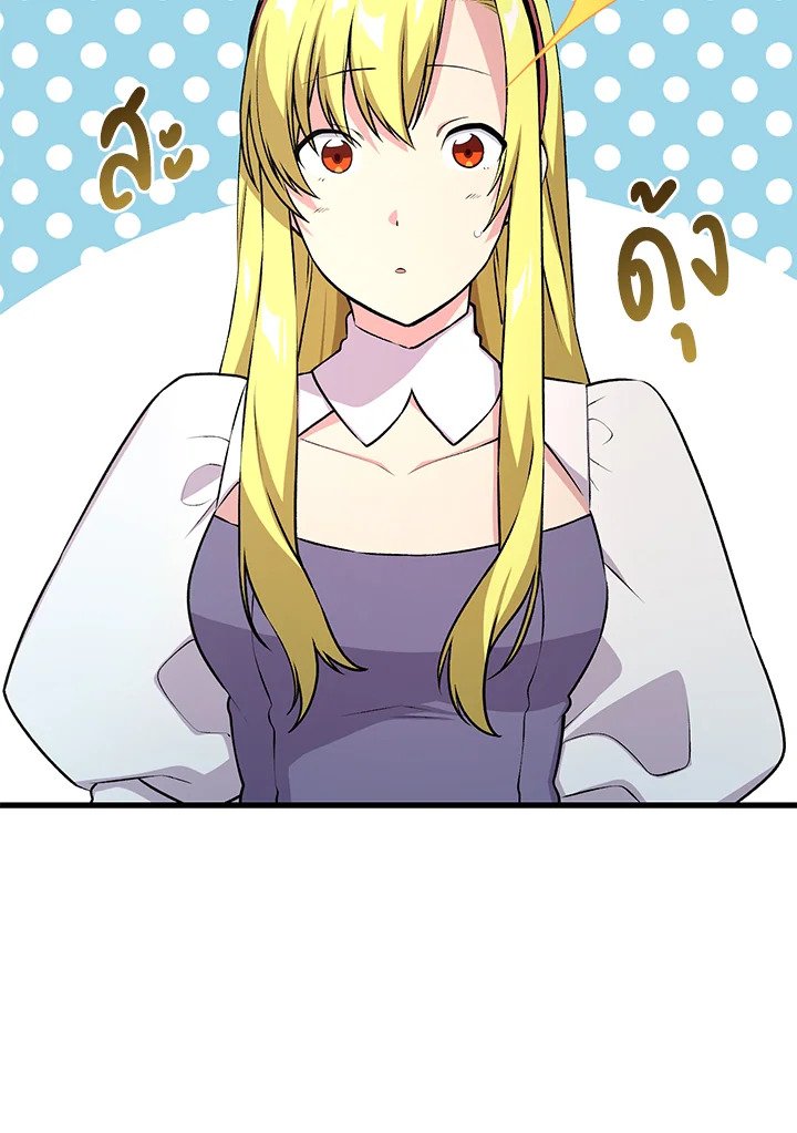 The Sweet Life of a Reincarnation Pro ตอนที่ 58 50