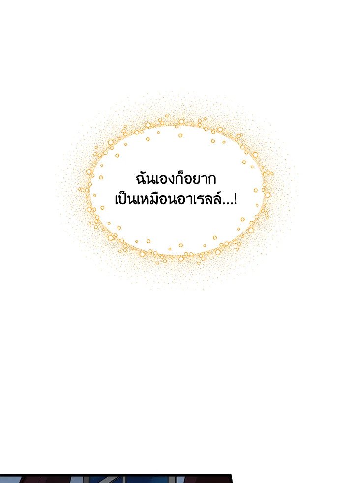 The Sweet Life of a Reincarnation Pro ตอนที่ 58 61