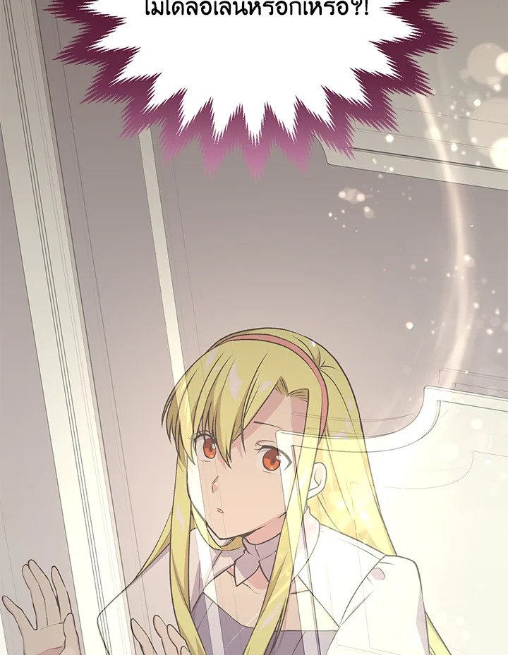The Sweet Life of a Reincarnation Pro ตอนที่ 58 56
