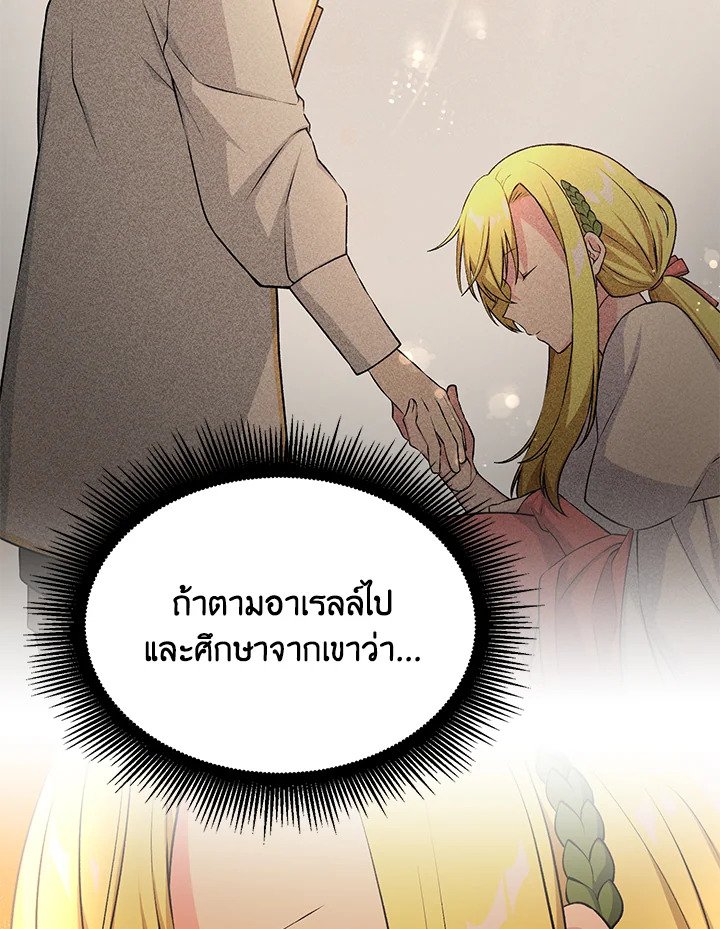 The Sweet Life of a Reincarnation Pro ตอนที่ 58 59